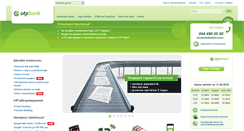 Desktop Screenshot of otpbank.com.ua